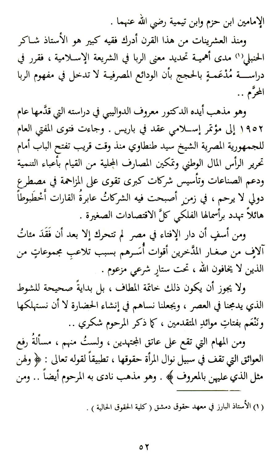 Photograph from Book 1, image 065