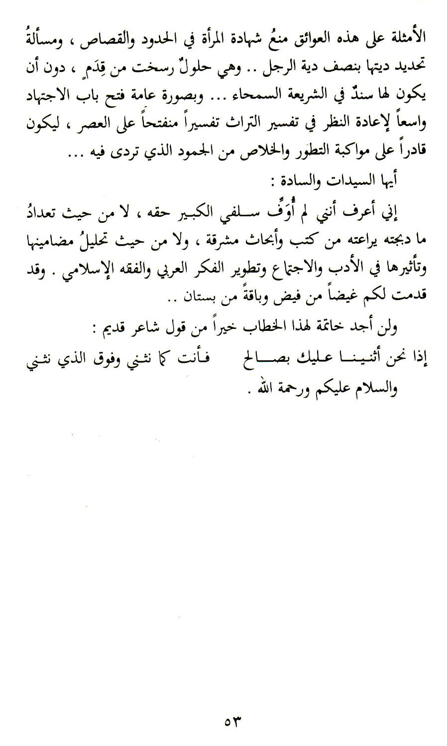 Photograph from Book 1, image 066