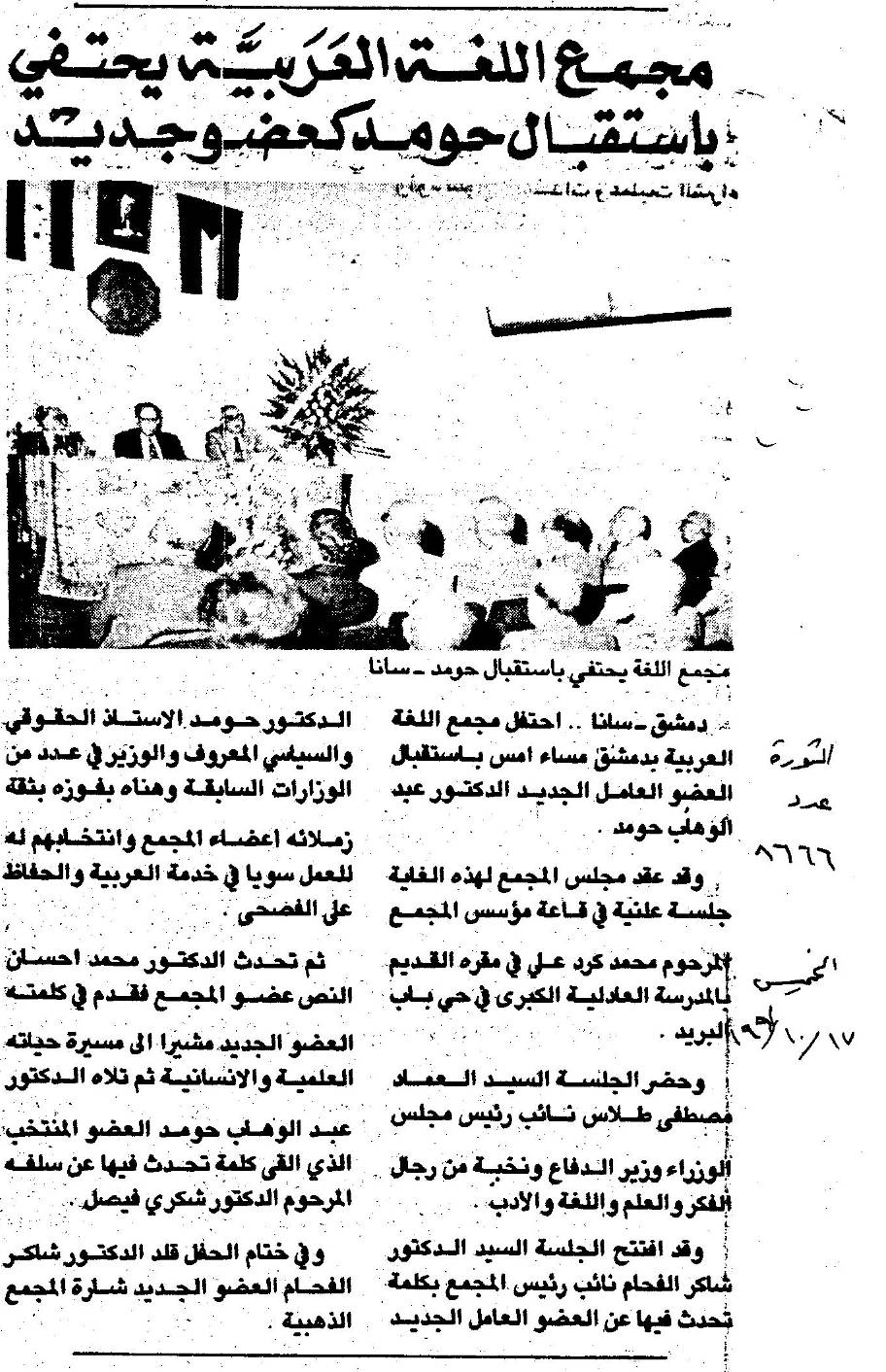 Photograph from Book 1, image 067