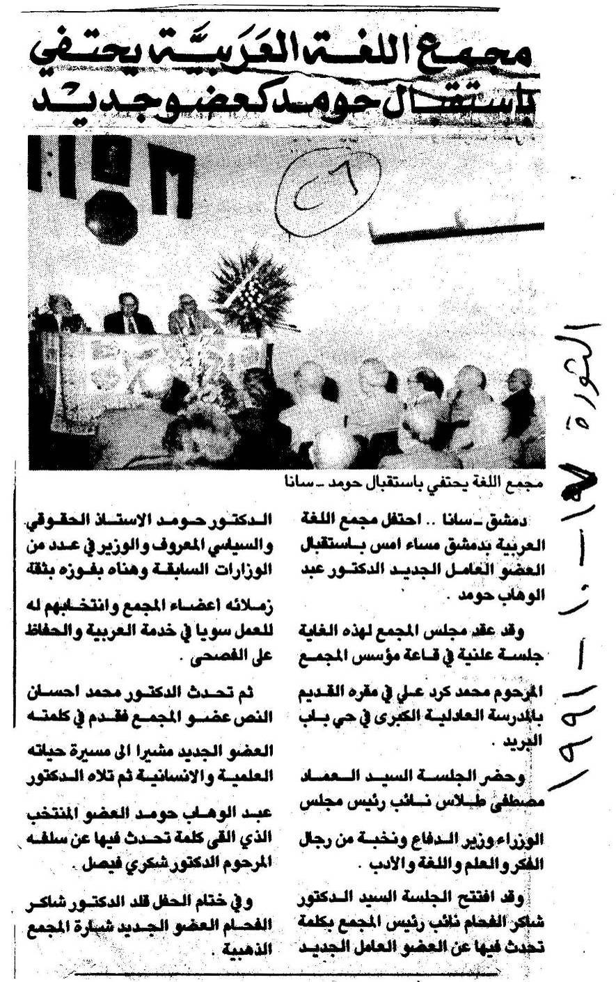 Photograph from Book 1, image 069