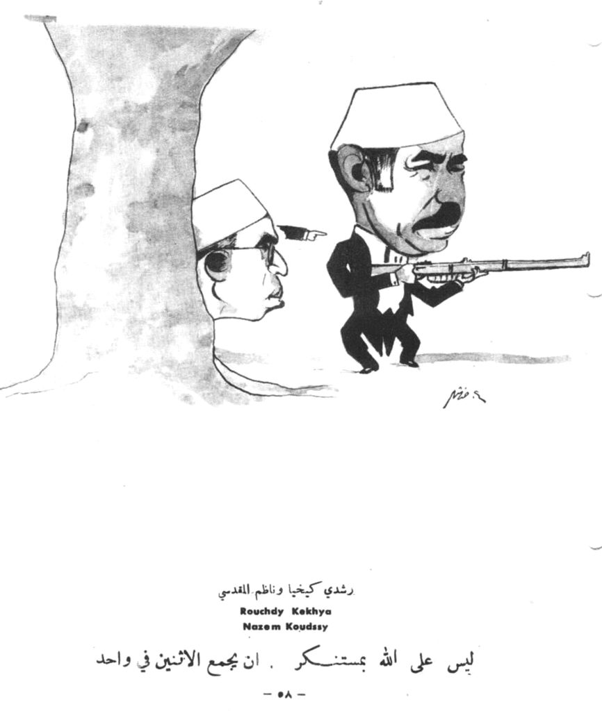From the magazine Al-Mudhik al-Mubki, with his lifelong companion President Nazim al-Qudsi